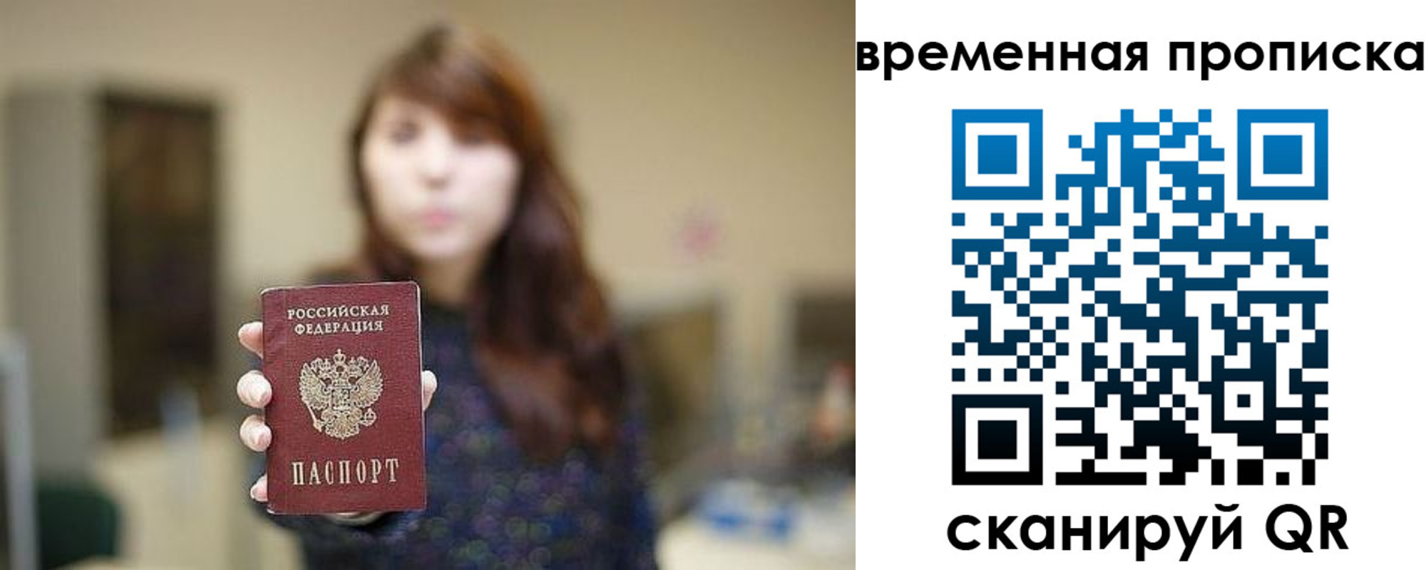 временная регистрация поиск в Шали
