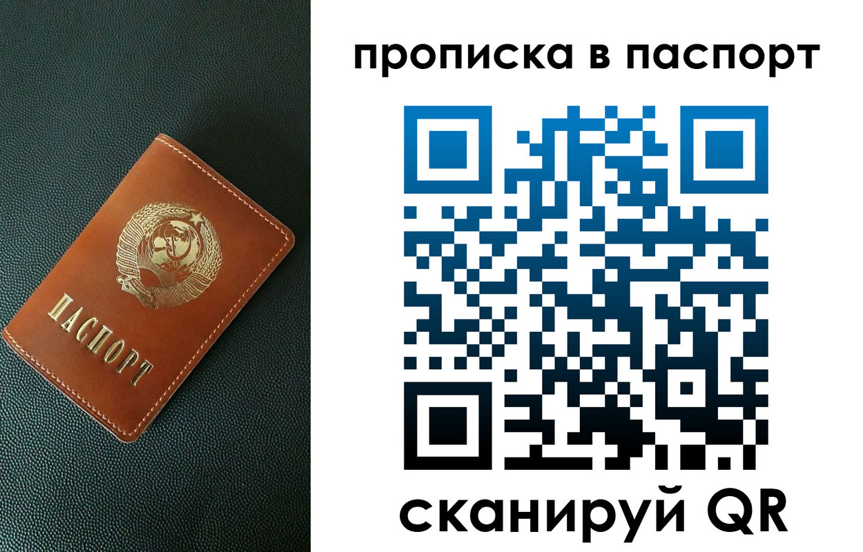 купить прописку в Шали