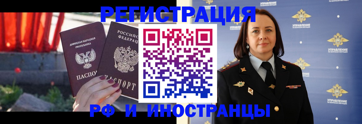 прописка паспорт в Шали